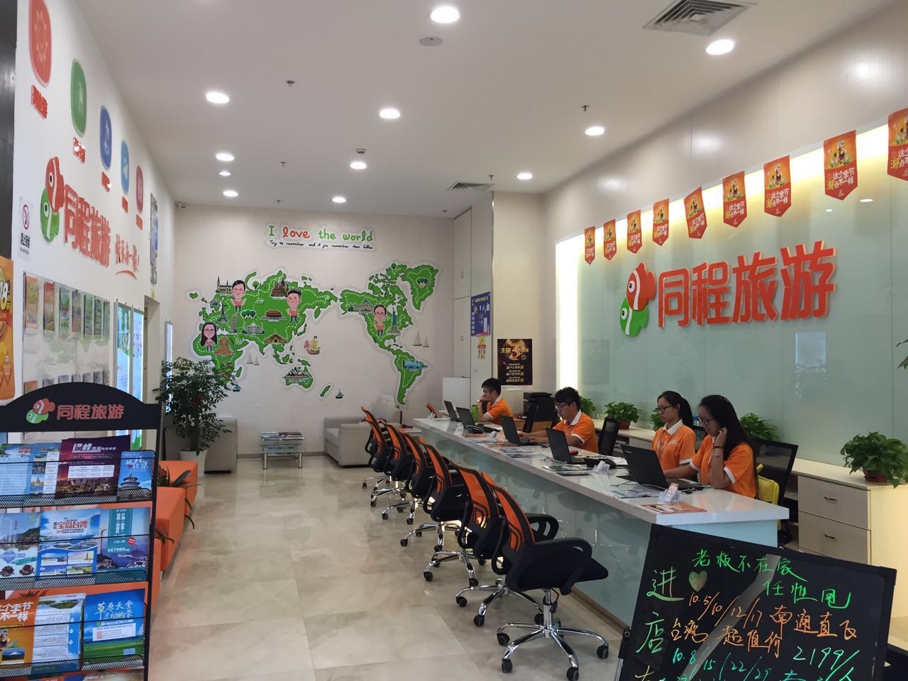 旅行社门店内部图片图片